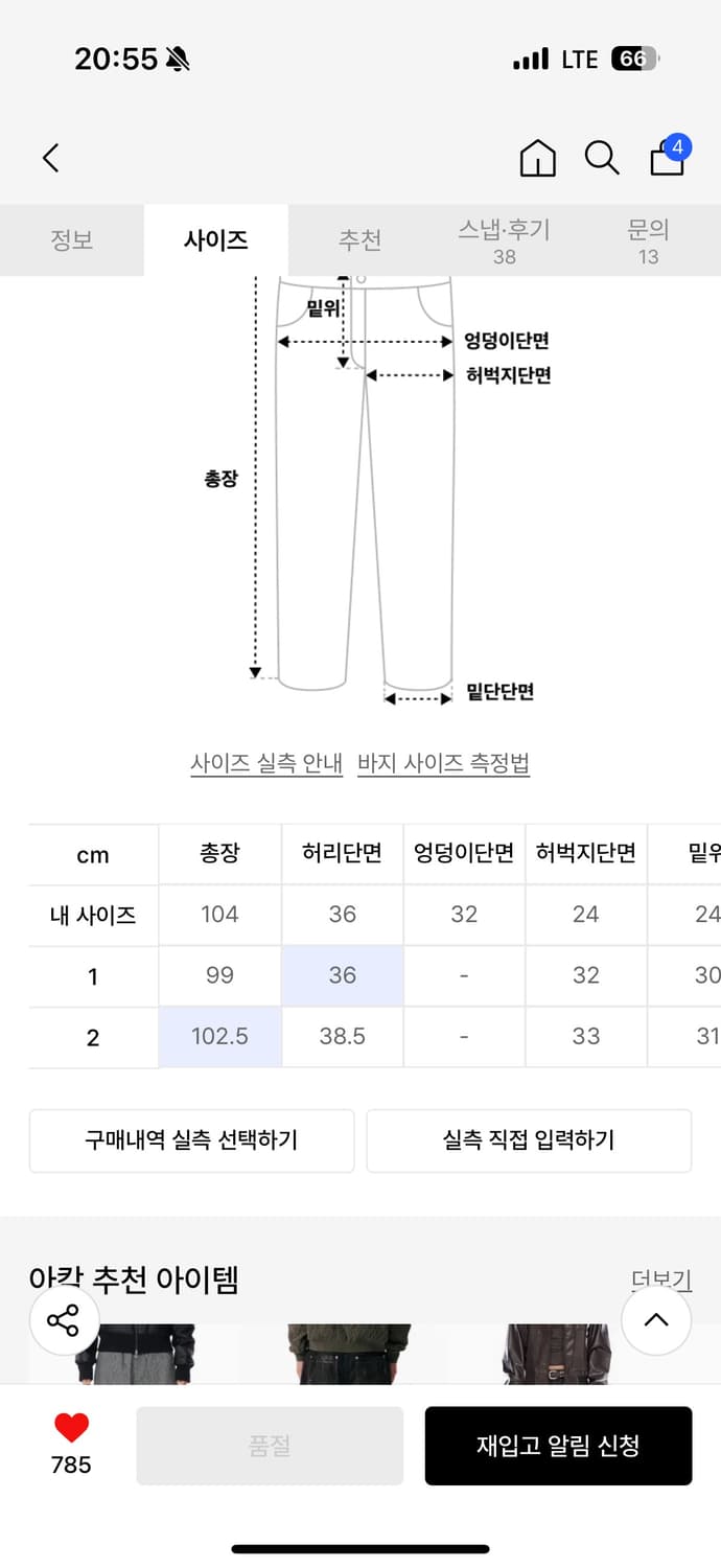 아캄 데님팬츠 (2사이즈) 상품이미지6