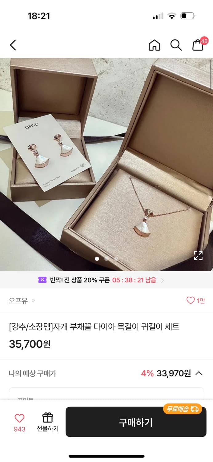 목걸이 2종 상품이미지1