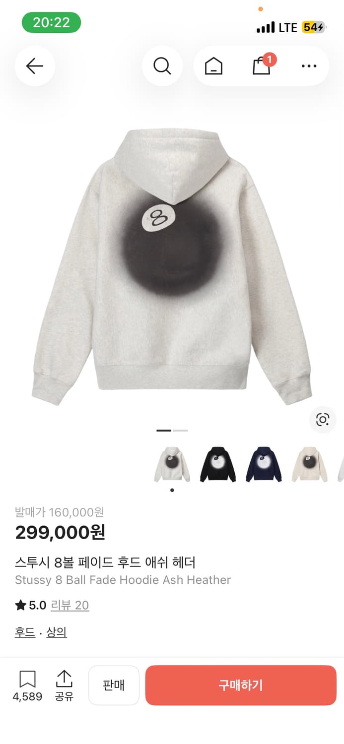 스투시 8볼 후드 상품이미지1