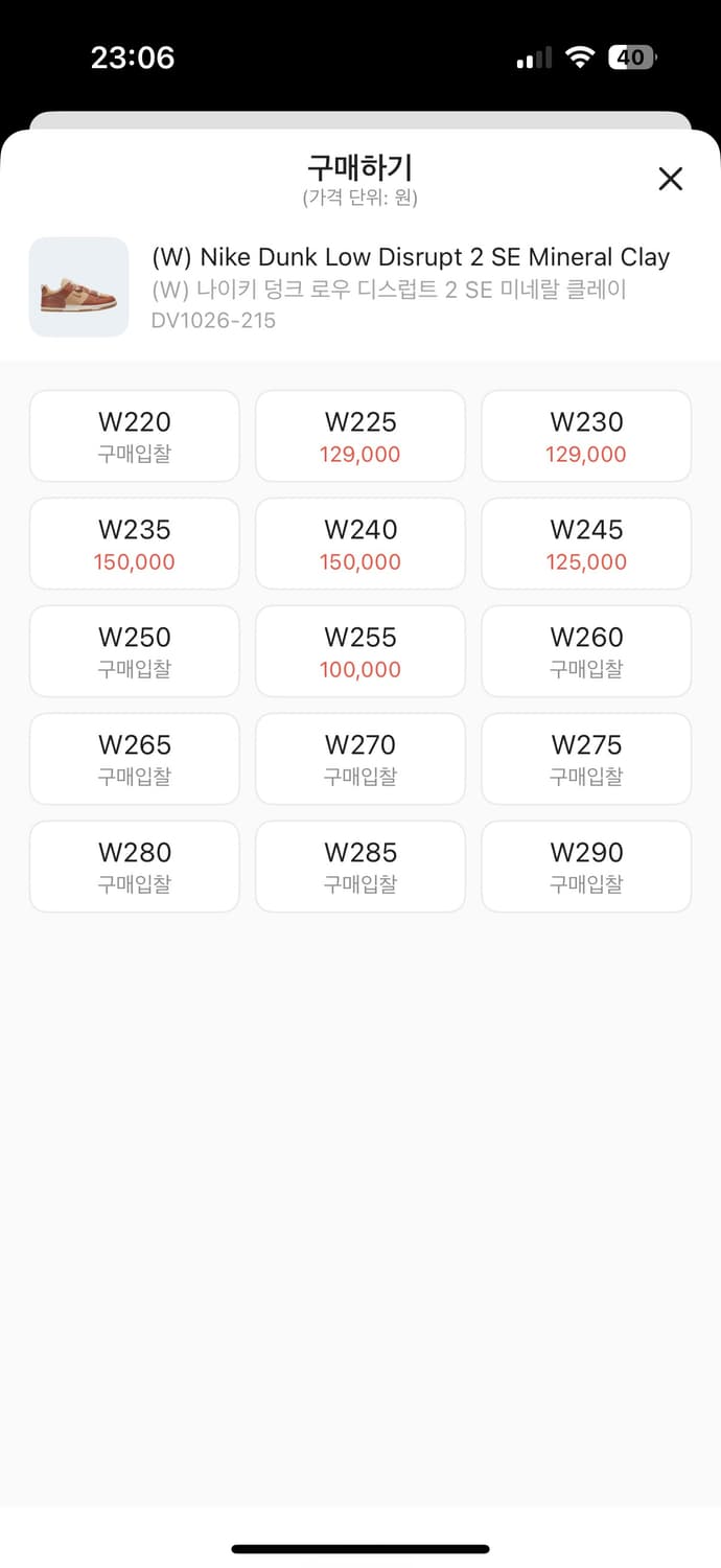 나이키 덩크 로우 240 디스럽터 미네랄 클레이 상품이미지2