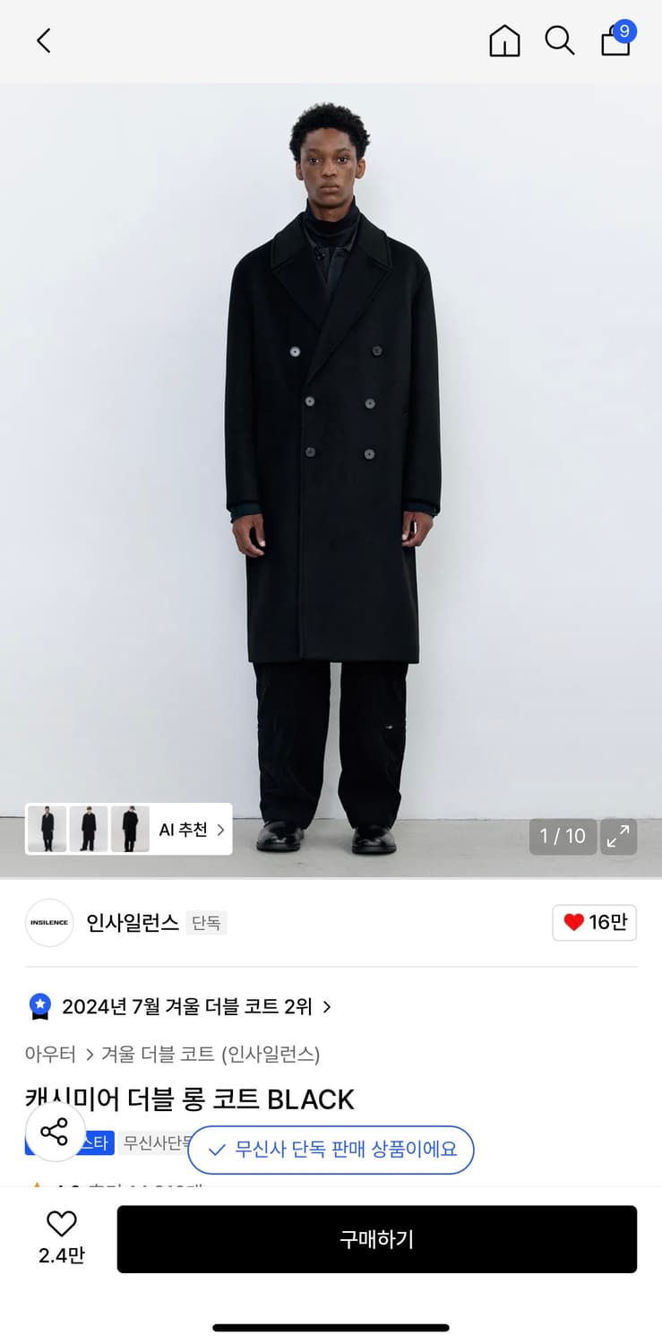 [S]인사일러스 캐시미어 더블 롱 코트 블랙 상품이미지1