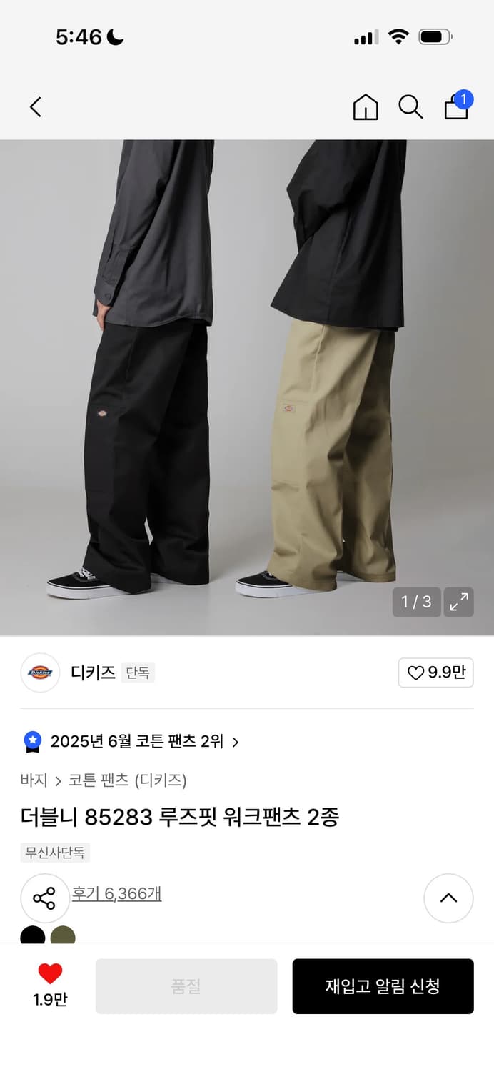 디키즈 루즈핏 워크팬츠 새상품 쿨거시 만원네고 상품이미지3