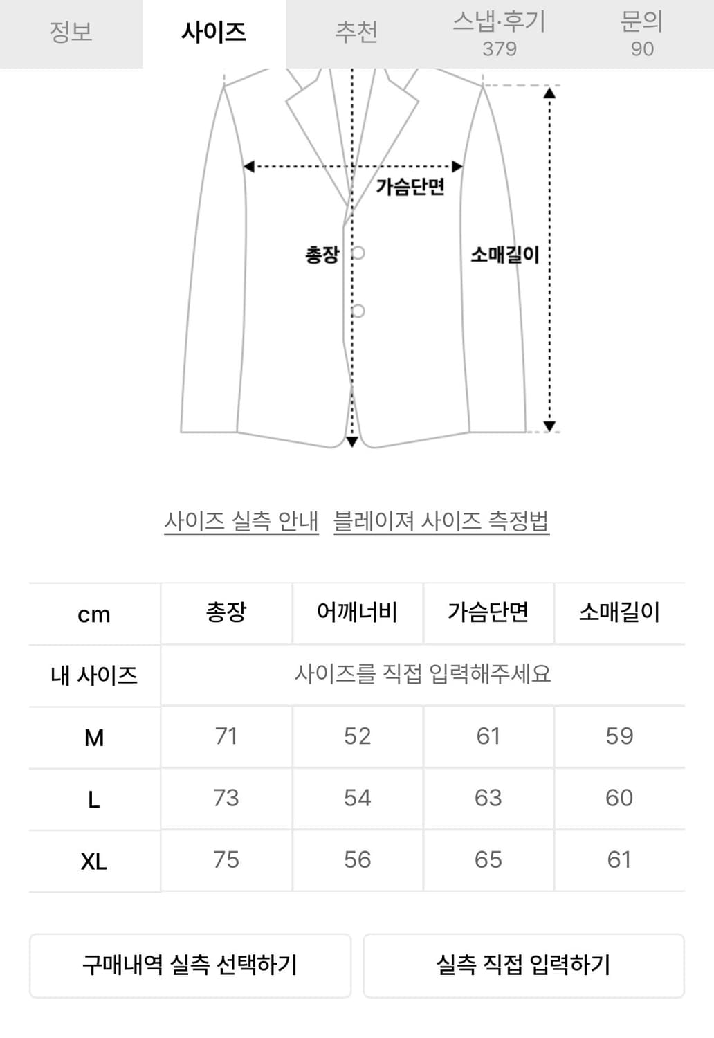에스피오나지 CN Relaxed sport jarket  L 사이즈 상품이미지2