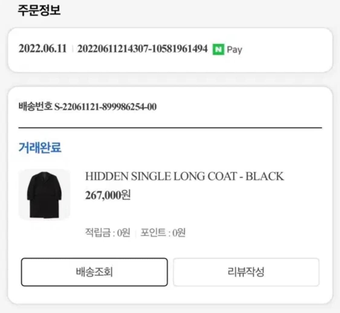 마마가리 22FW 히든싱글 코트 50 상품이미지2