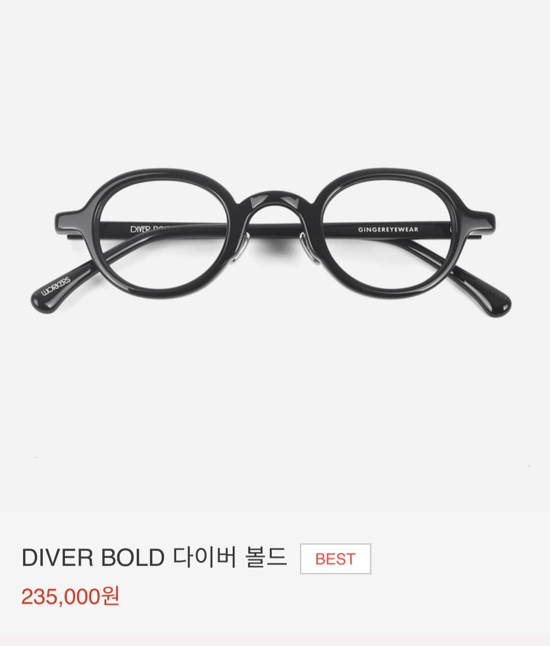 진저아이웨어 다이버볼드 상품이미지1