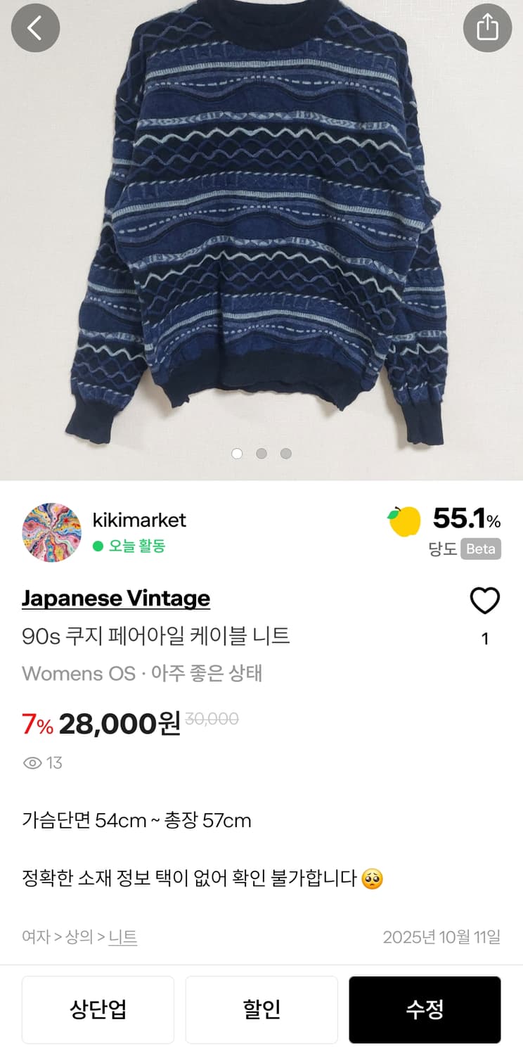 쿠지케이블니트+A라인코튼스커트 코디세트 상품이미지2