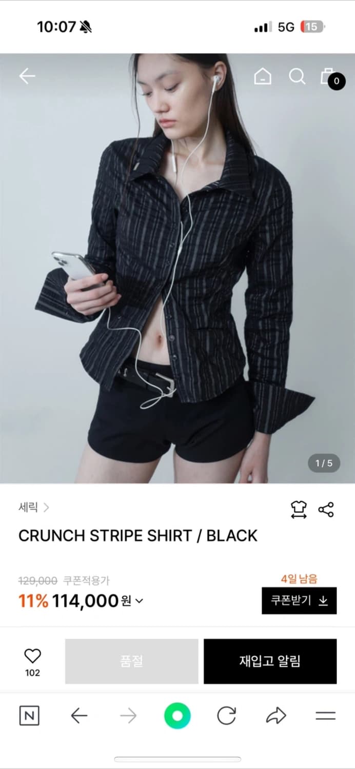 세릭 스트라이프 셔츠 상품이미지1