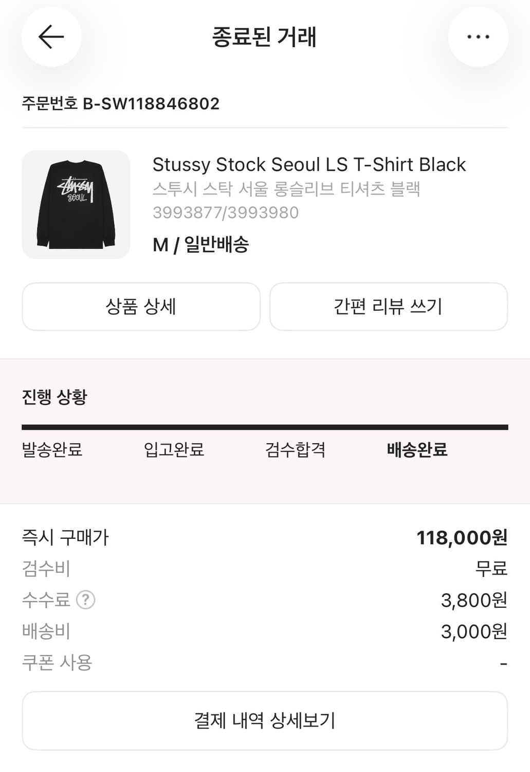스투시 서울 롱슬리브 상품이미지3
