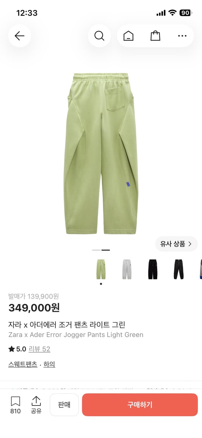 자라 아더에러 스웻팬츠 M 상품이미지2