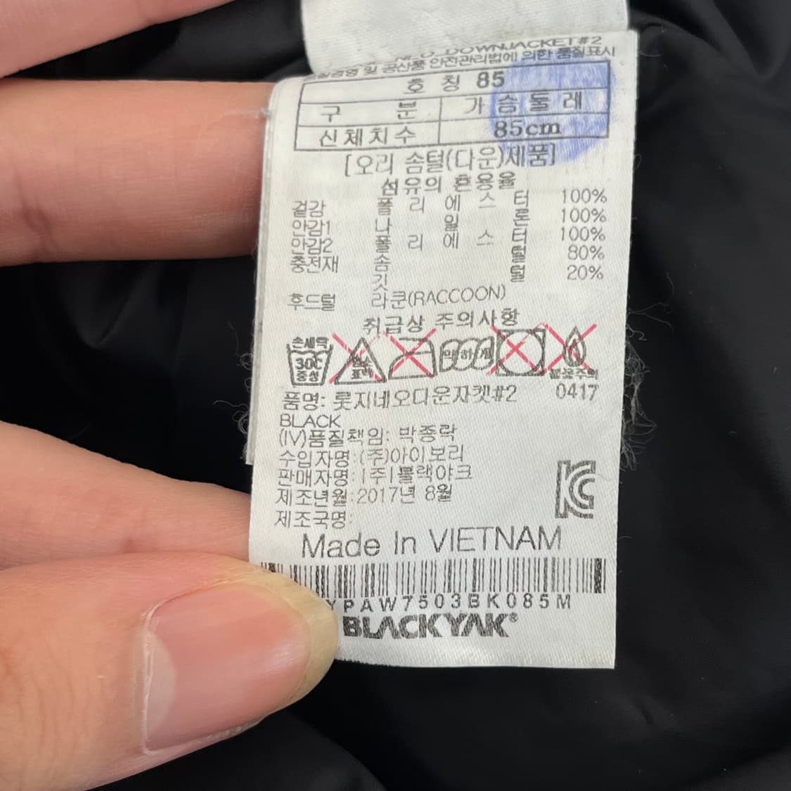 블랙야크 여성 덕다운 롱패딩 (85) 상품이미지5