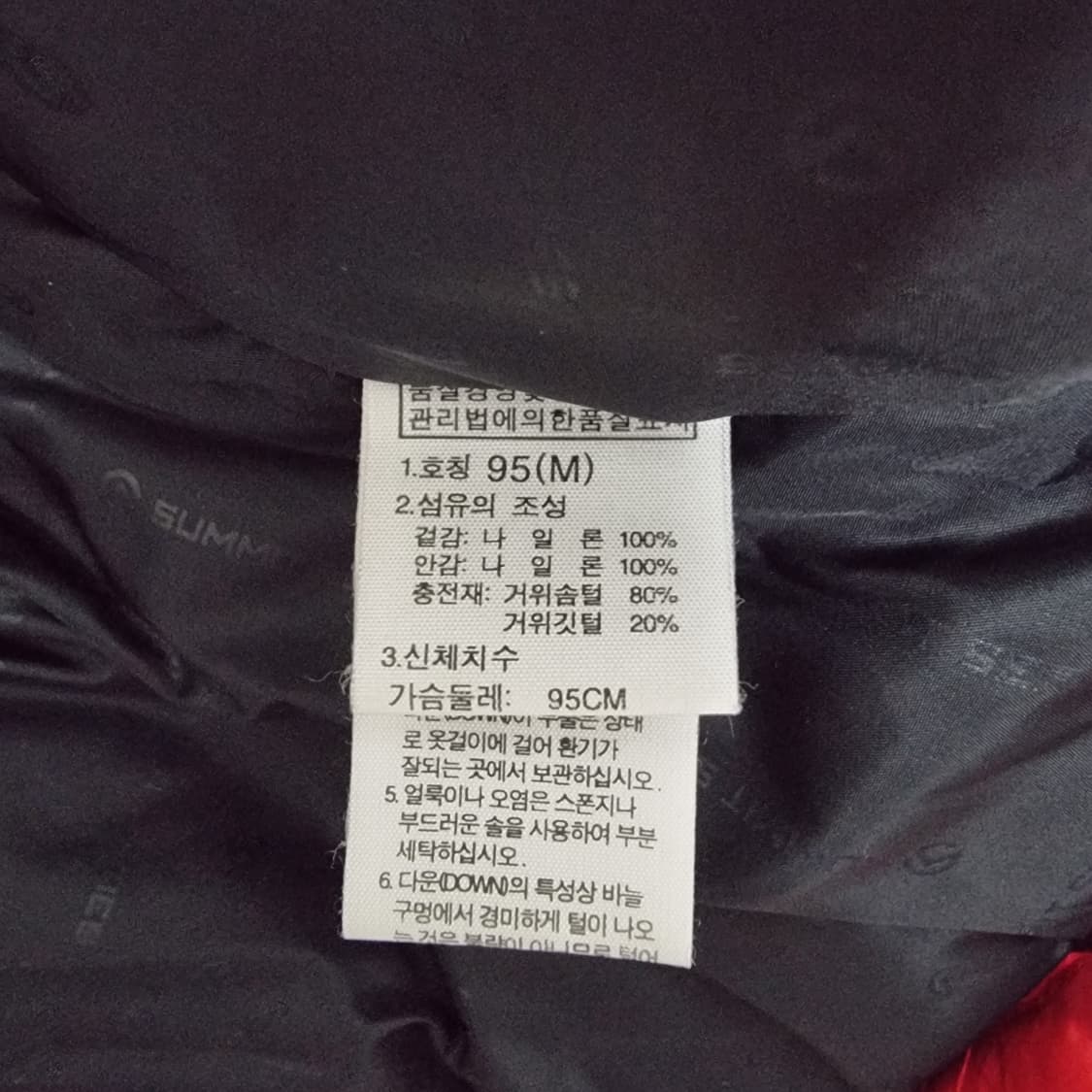 노스페이스 써밋 눕시 700 필 윈드스토퍼 패딩 95 상품이미지5