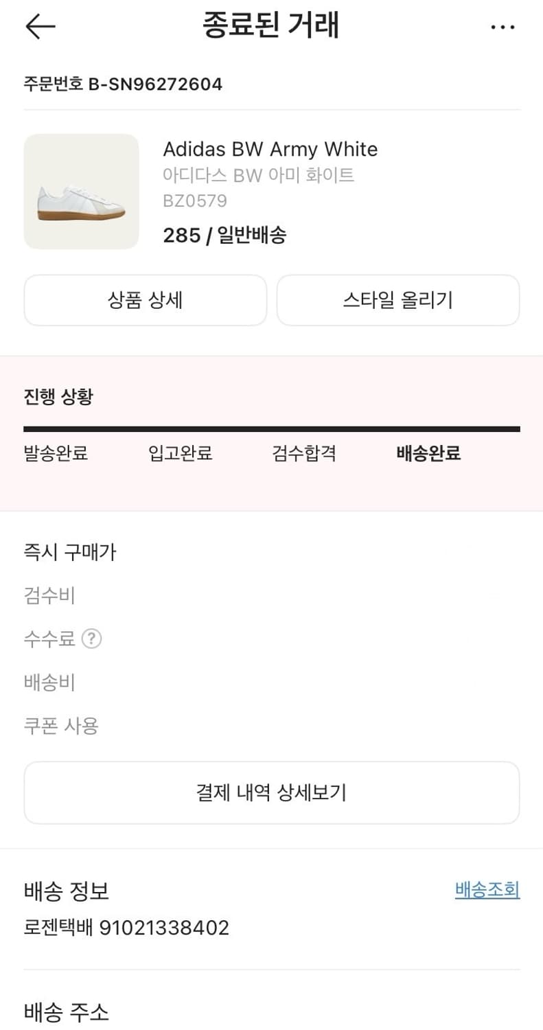 ADIDAS BW ARMY SNEAKERS WHITE 상품이미지9