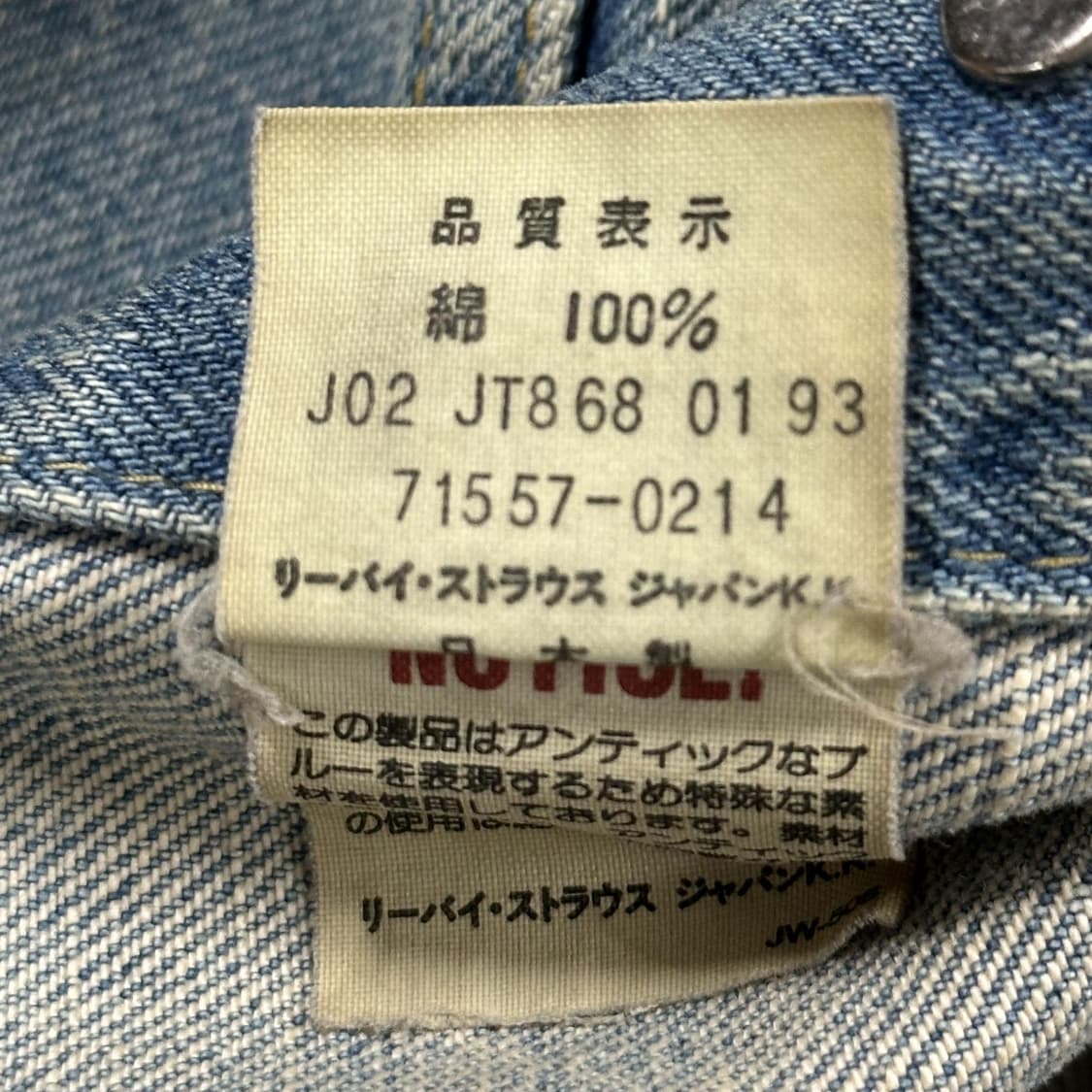 리바이스 오리지널 90s 재팬 트러커 데님자켓 (실측 M) 상품이미지6