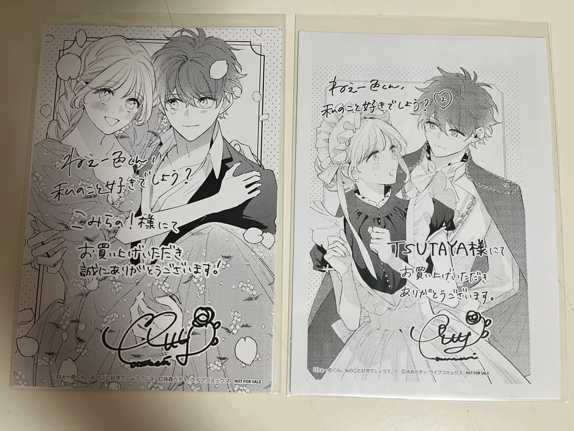 급처분|(일본어판)저기,이시키군,나 좋아하지? 엽서 4장 세트 상품이미지4