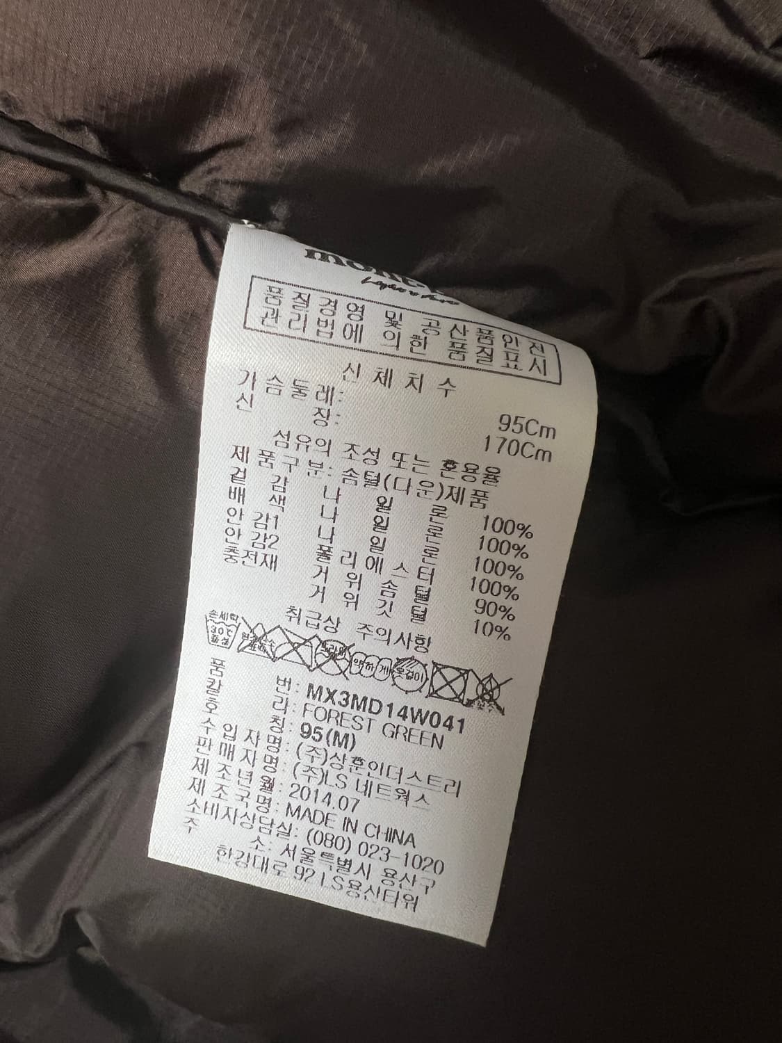 몽벨 윈드스토퍼 거위털 패딩 거의 새것(95) 상품이미지9