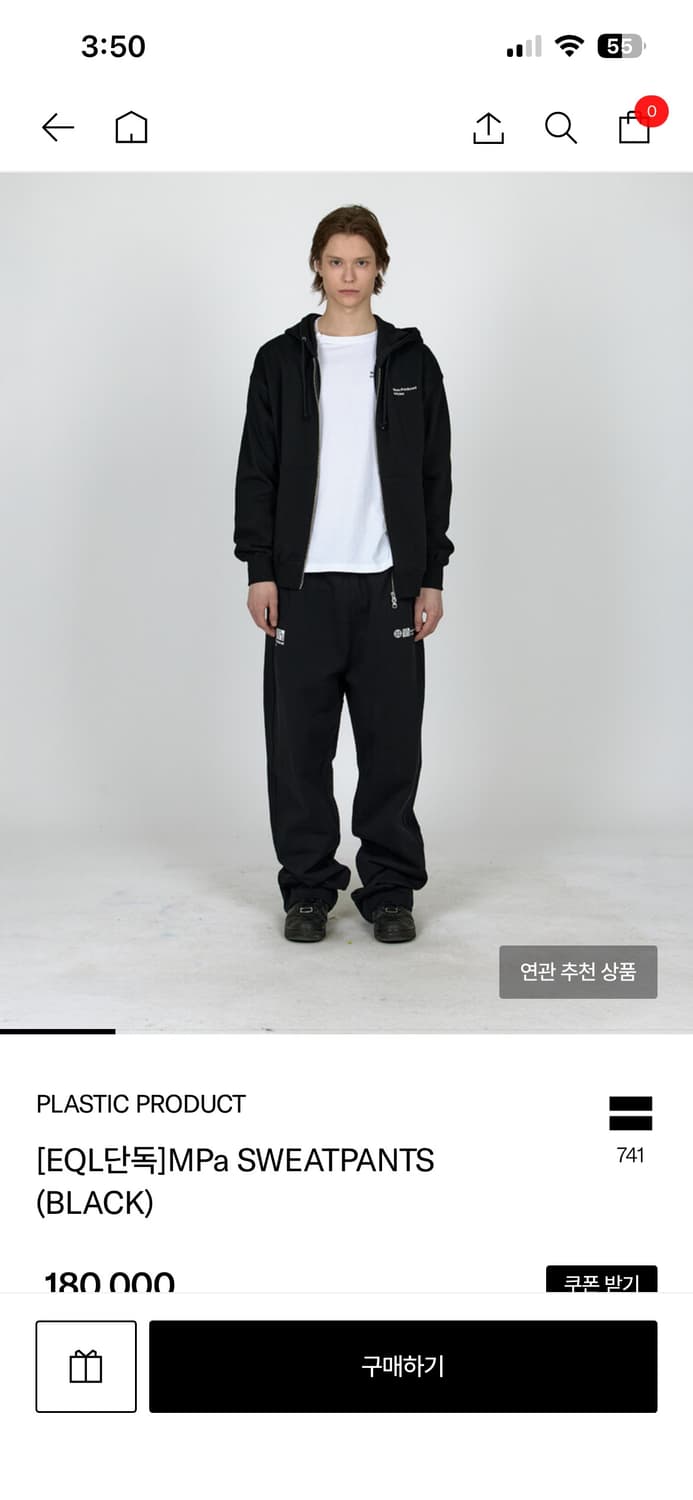 플라스틱프로덕트 스웻팬츠 m 팝니다 상품이미지1