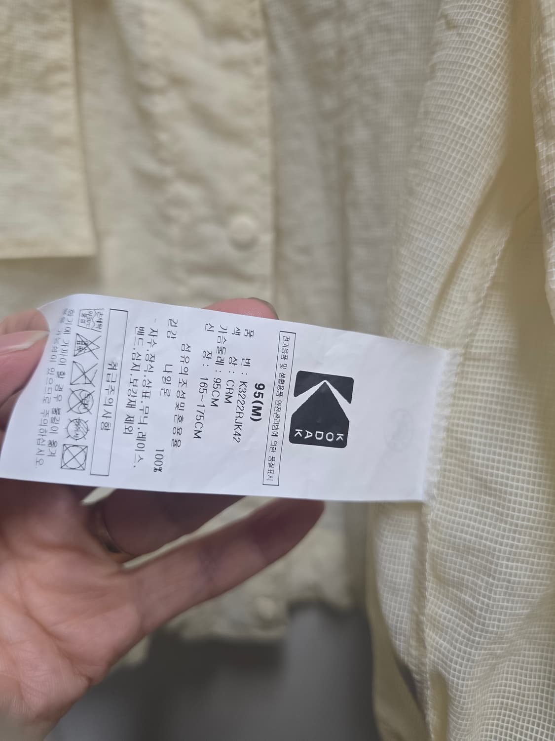 코닥 트립 네이쳐딘트 크롭 메쉬 자켓 M(오버핏) 상품이미지9