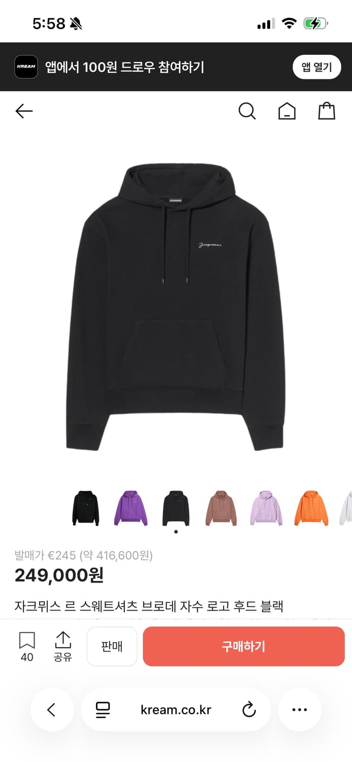 자크뮈스후드 상품이미지1