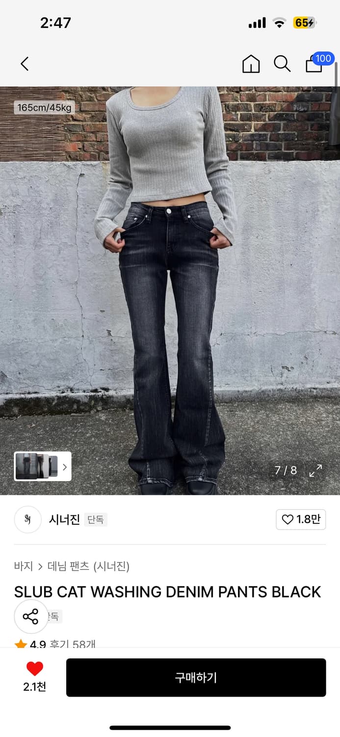 시너진 SLUB CAT WASHING DENIM PANTS BLACK 상품이미지2