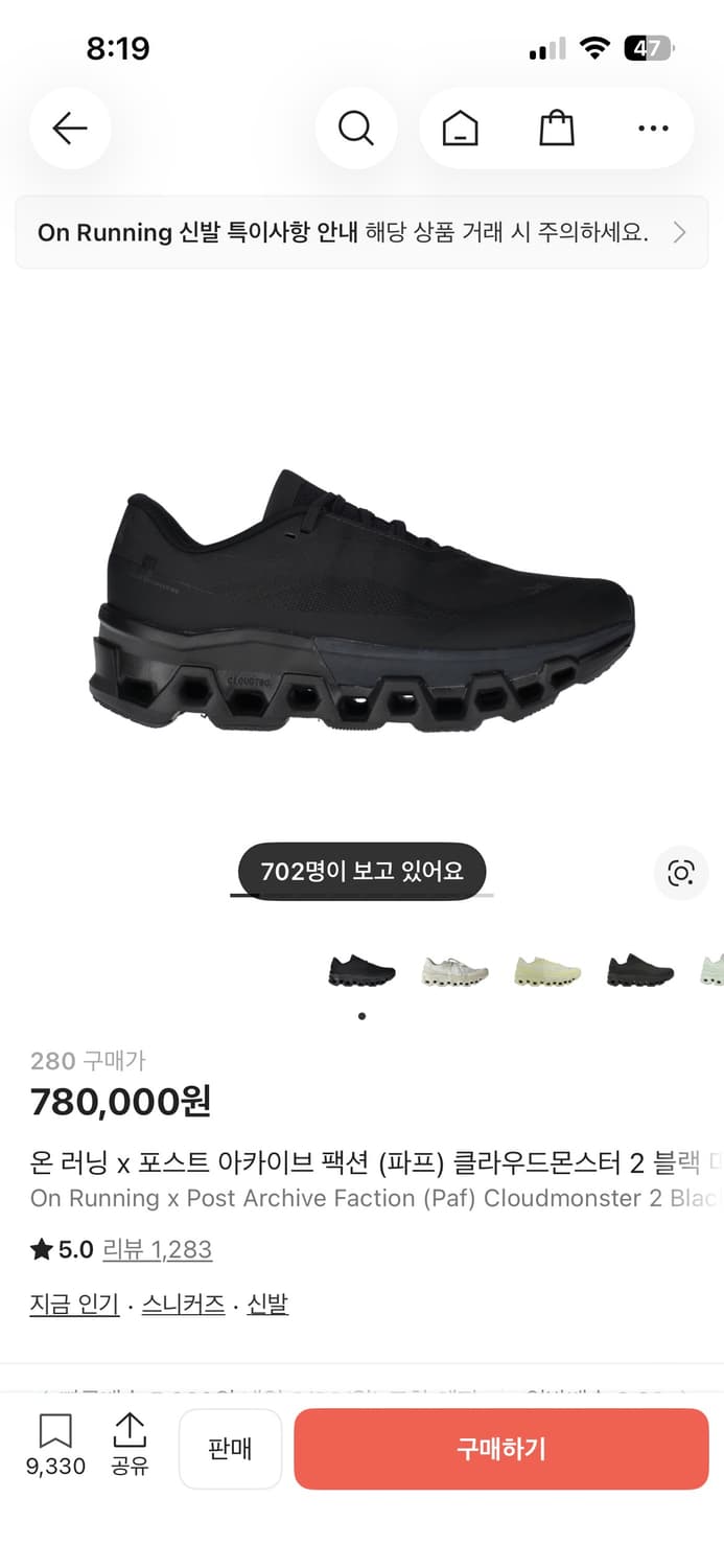 온 러닝 x 포스트 아카이브 팩션 (파프) 클라우드몬스터 2 블랙 마그넷 상품이미지6