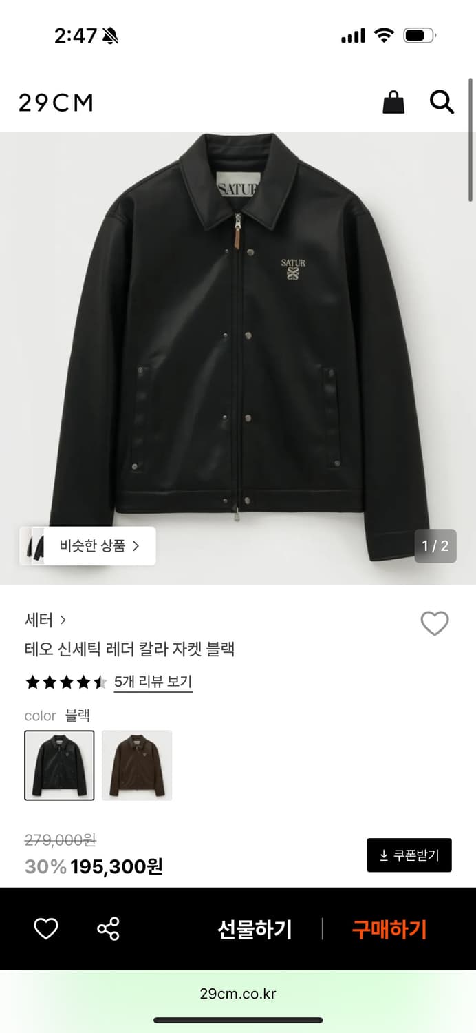 새터 레더자켓 상품이미지1