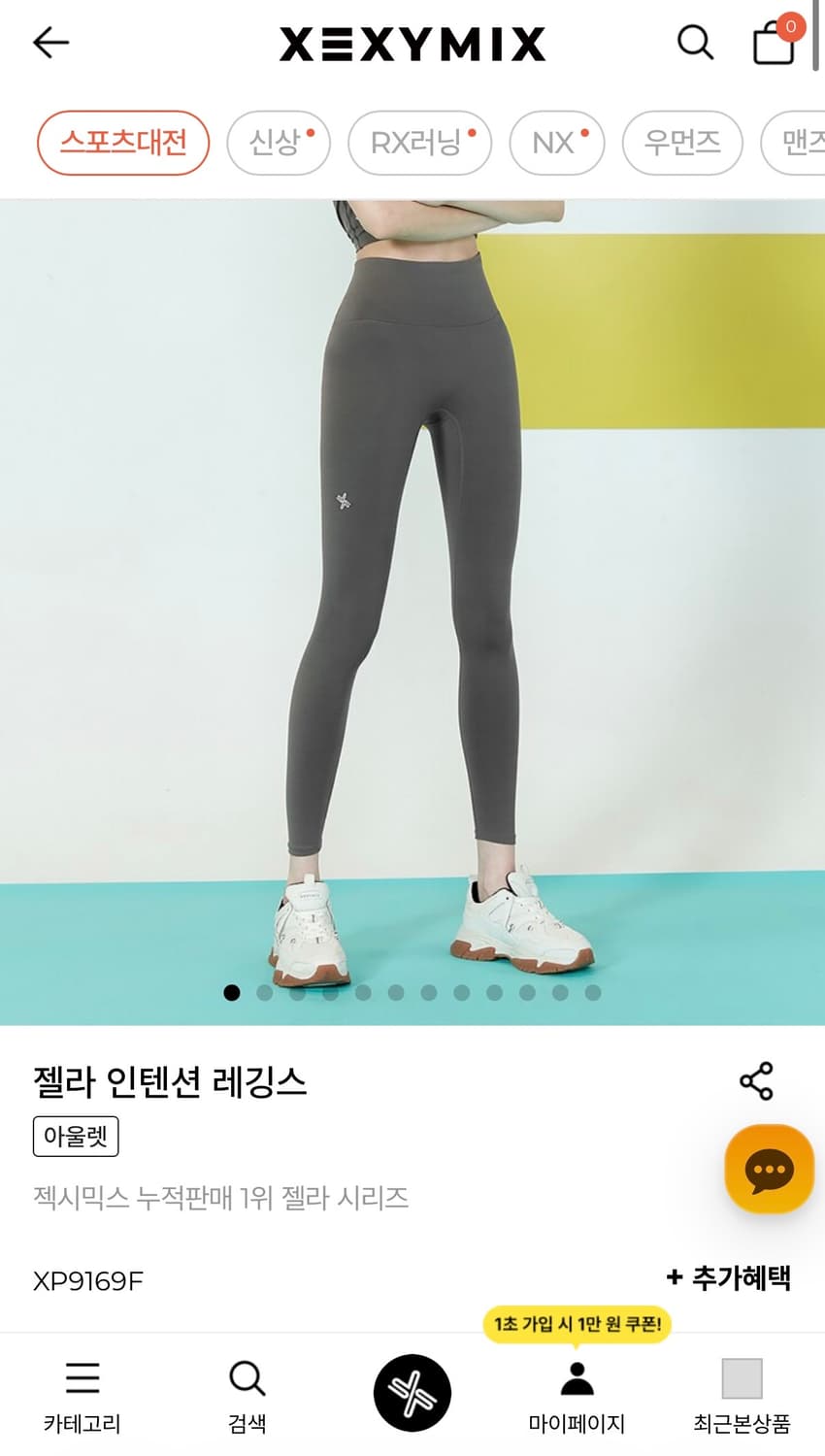 젝시믹스 젤라인텐션 블랙 S 상품이미지1