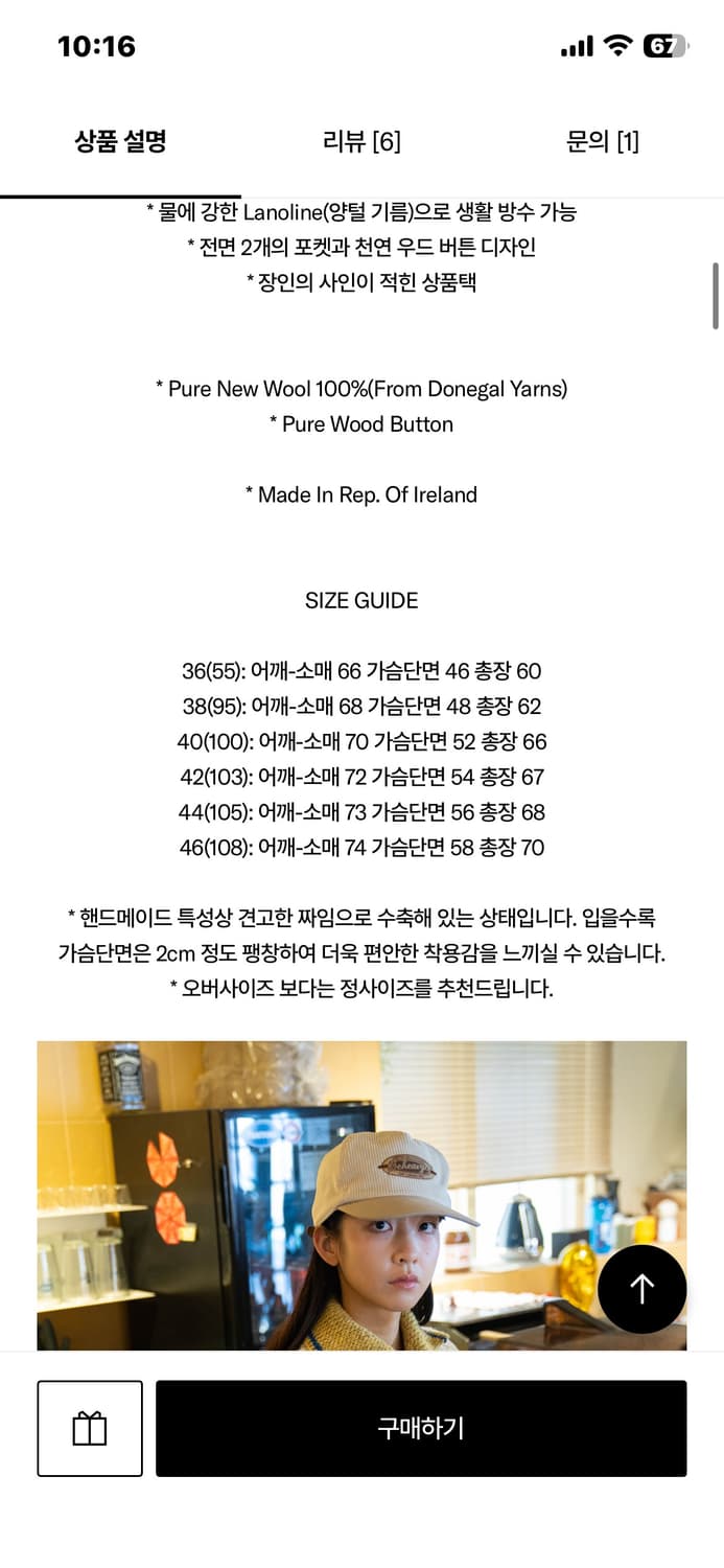 아테네 디자인 바시티 가디건 44사이즈 새상품 상품이미지3
