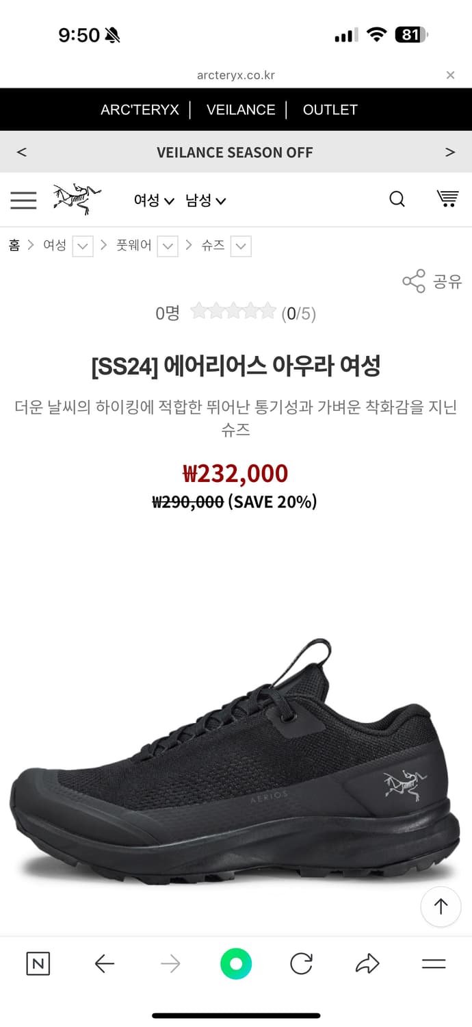 (구매) 아크테릭스 에어리어스 아우라 구합니다. 상품이미지1