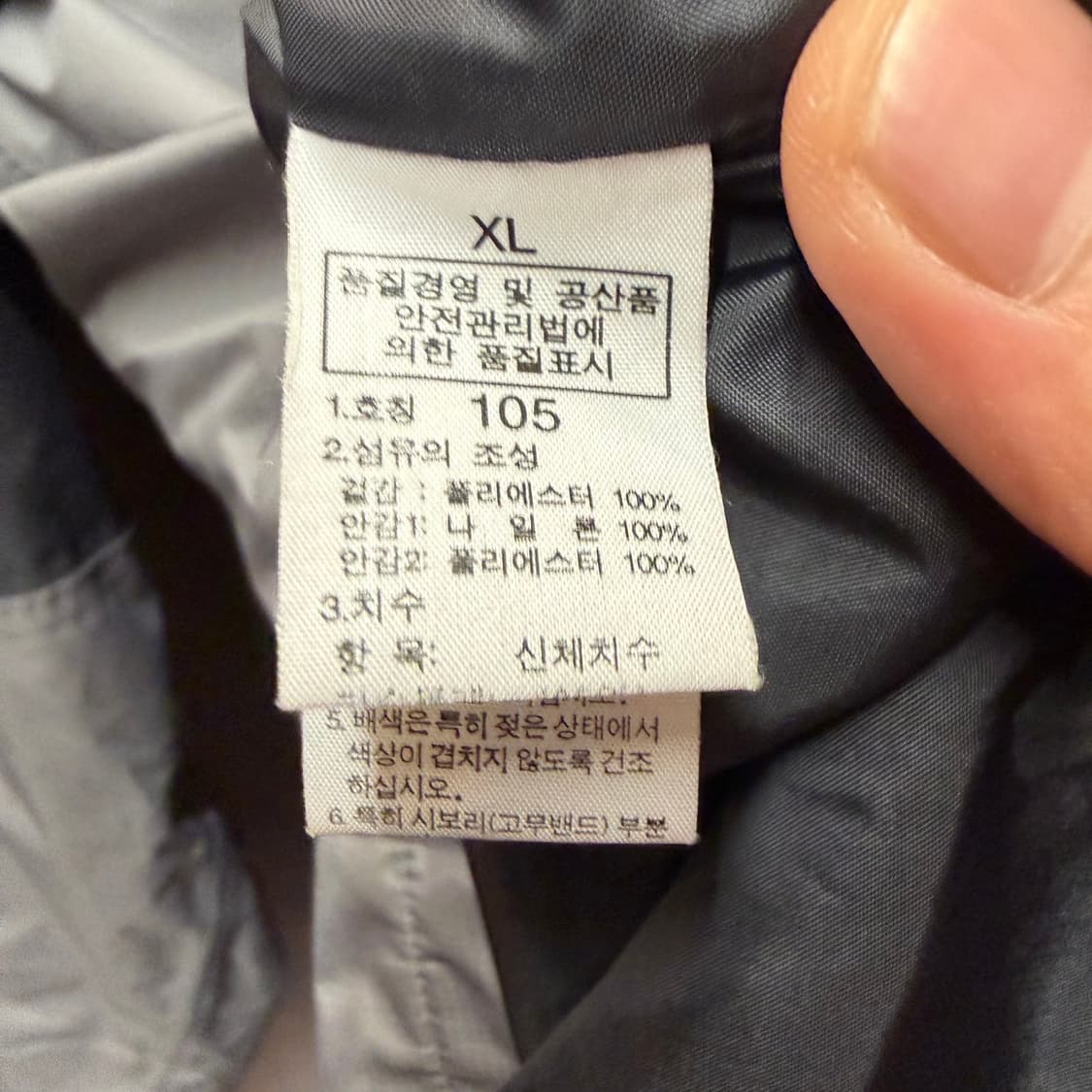 노스페이스 바람막이 자켓 105 상품이미지5