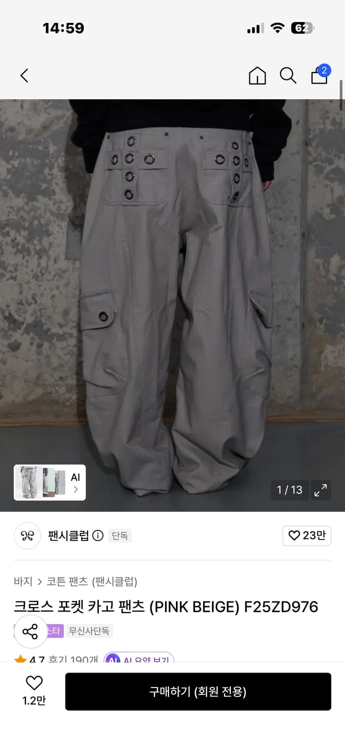 팬시클럽 크로스 포켓 카고 팬츠 핑크베이지 무신사 상품이미지1