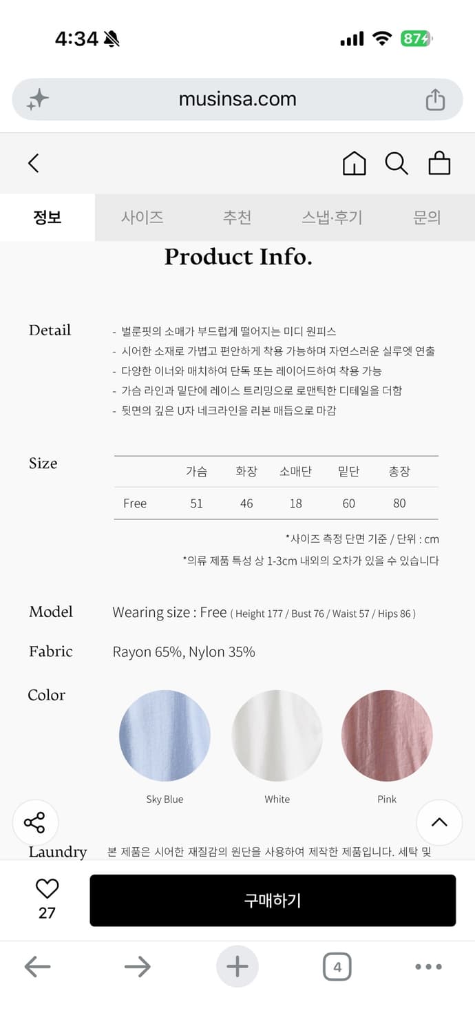 새상품) 포에브 백리스 레이스 여름 아사 원피스 드레스 상품이미지9