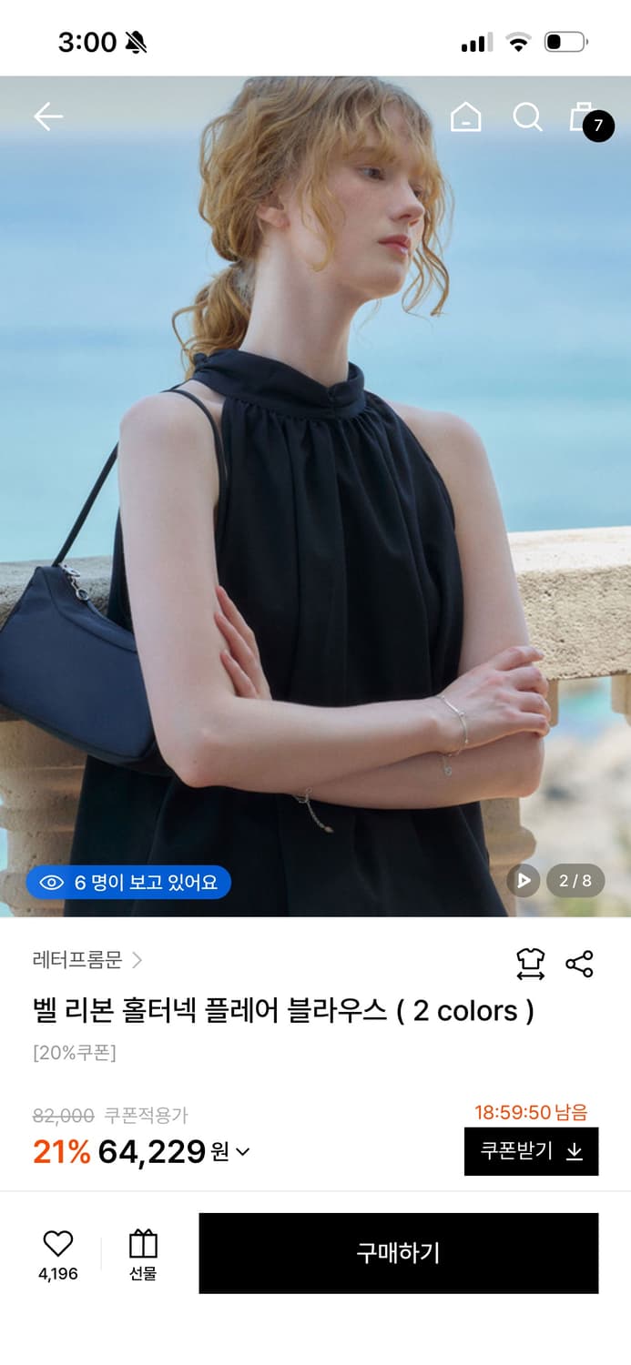 벨 리본 홀터넥 플레어 블라우스 블랙 상품이미지1