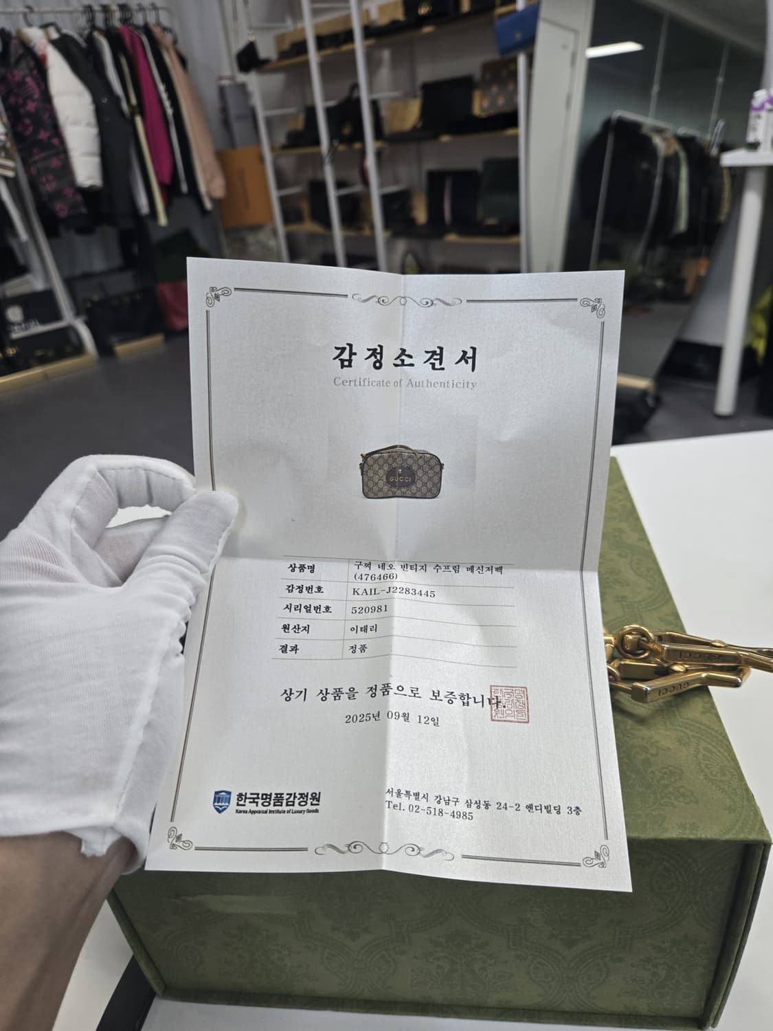 [A급컨디션]구찌 네오빈티지 메신저백 상품이미지8