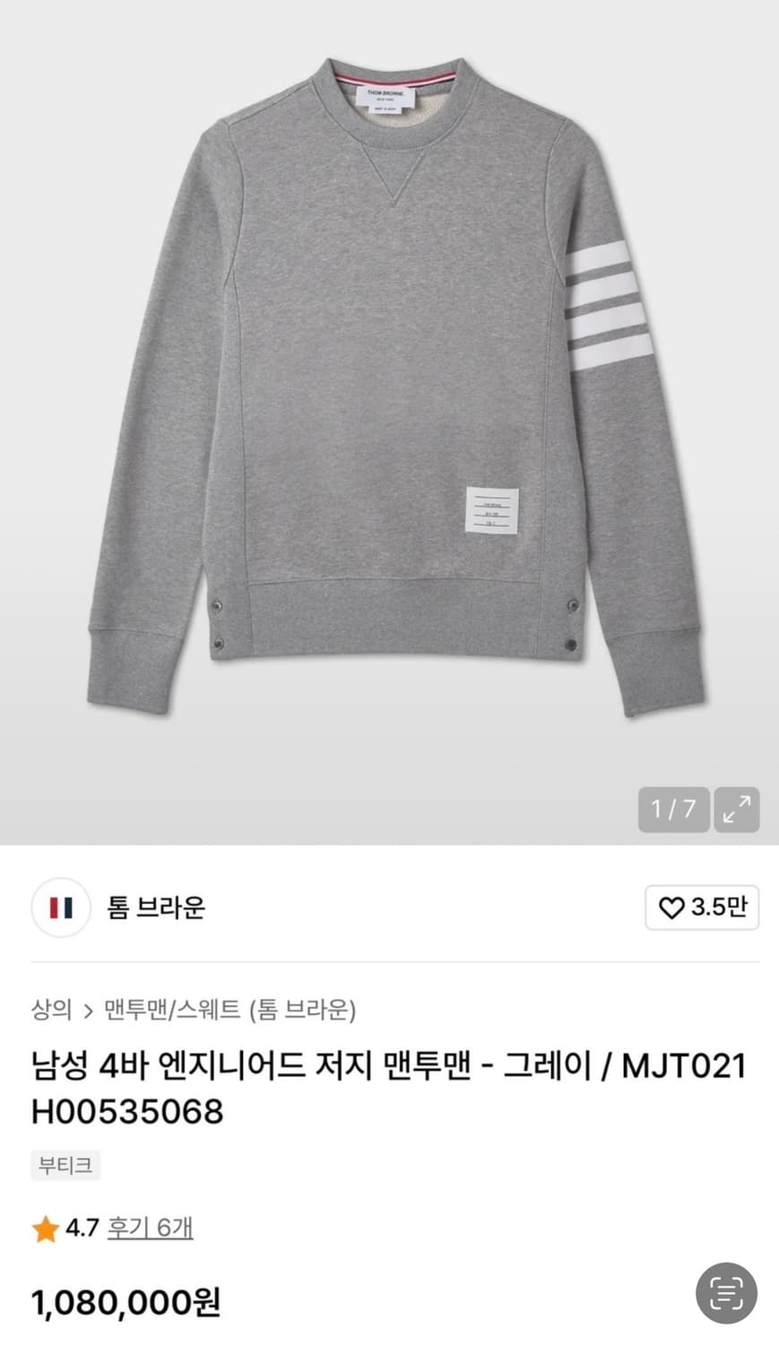 95~97/ 톰브라운 사선완장 그레이 맨투맨 상품이미지2