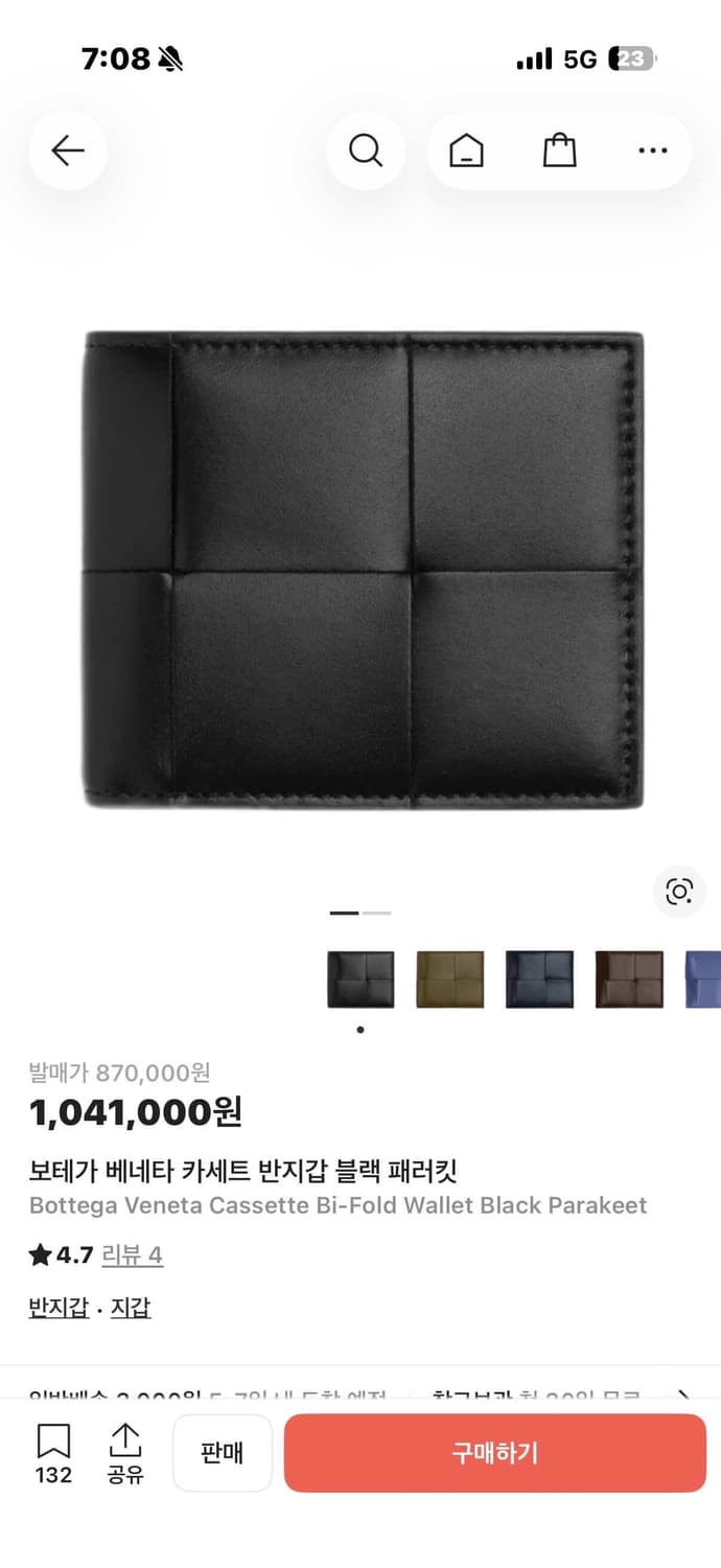 보테가 반지갑 상품이미지5