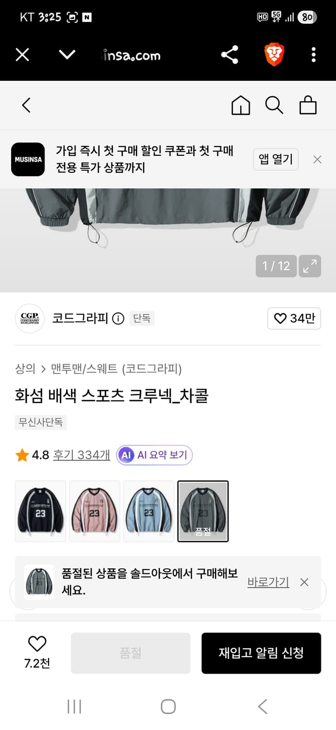 코드그라피 스포츠 크루넥 나일론 웜업 m 상품이미지8
