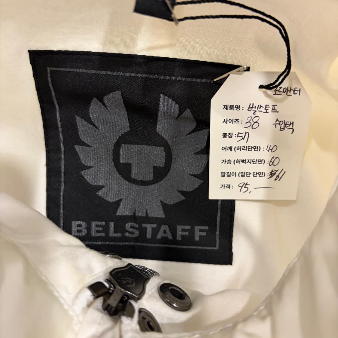[38] 벨스타프 로드마스터 수입택 화이트 아이보리 자켓 D434 상품이미지7