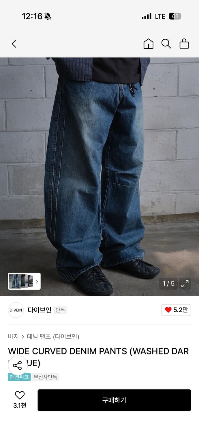 다이브인 와이드 커브드 데님팬츠 (워시드 다크블루) 0사이즈 상품이미지1