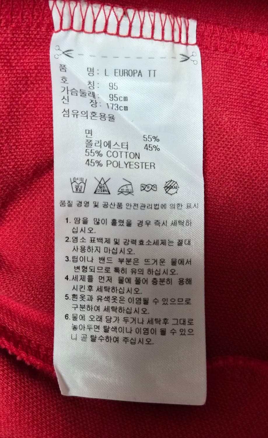 아디다스 유로파 파이어버드 트랙탑 져지 95 남여공용 상품이미지5