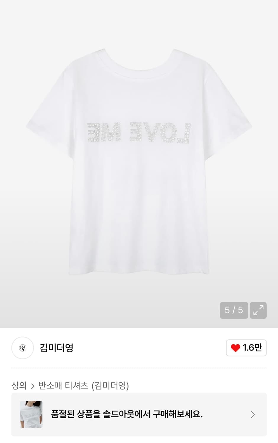 김미더영 반팔 티셔츠 s 상품이미지2