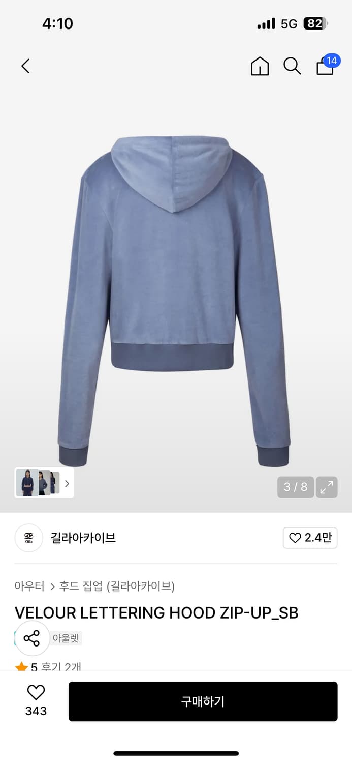 길라아카이브 후드집업 새거팝니다 상품이미지3