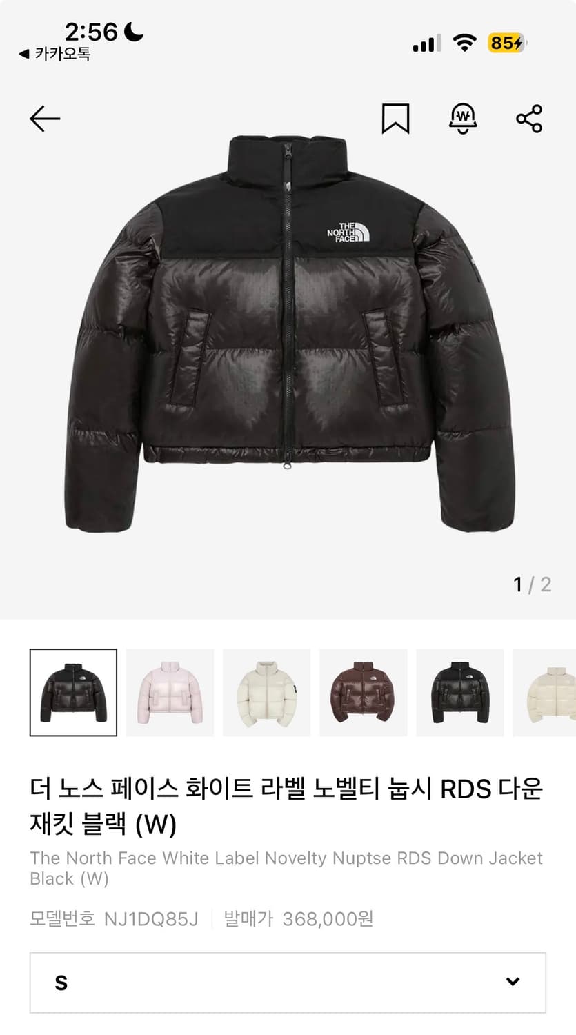 더 노스 페이스 화이트 라벨 노벨티 숏 눕시 RDS 다운 재킷 블랙 (W 상품이미지2