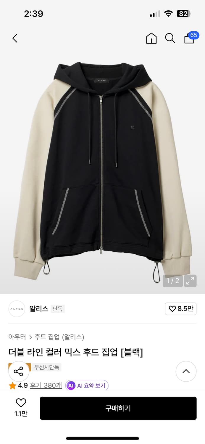 알리스 / 더블 라인 후드 집업(블랙) / L 상품이미지1