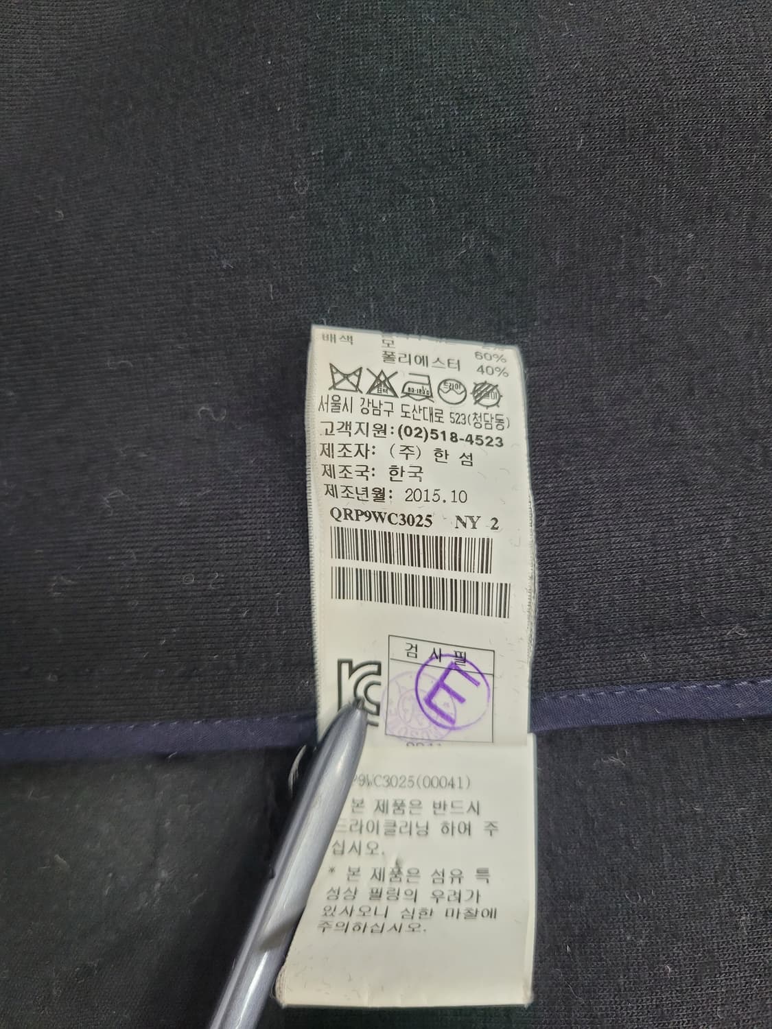 BIRD 한섬 버드 레이온 울 코트 / 여 82-94-160 상품이미지9