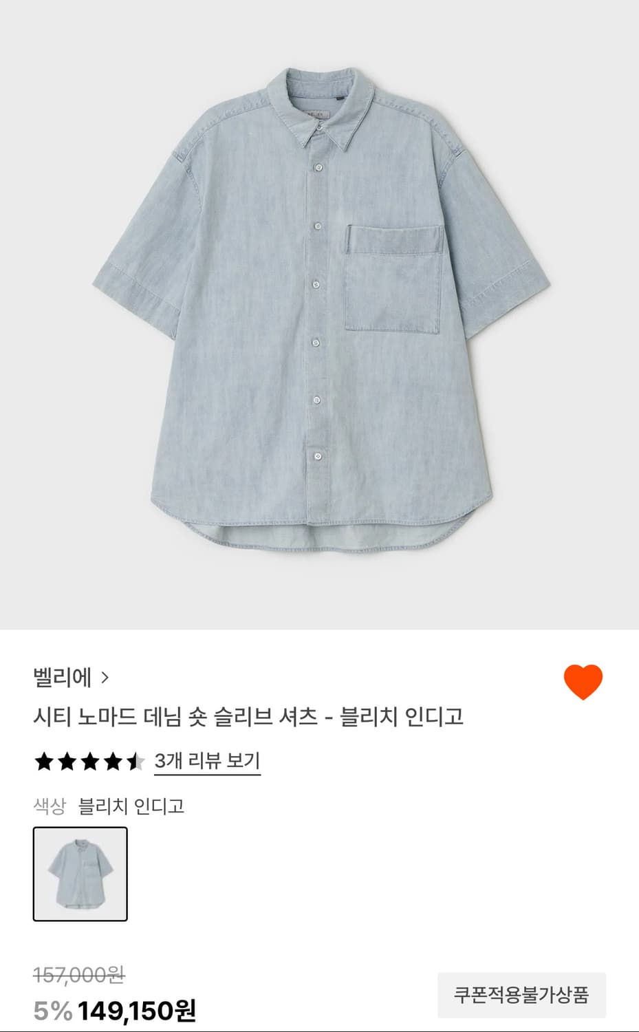 벨리에 시티 노마드 데님 숏 슬리브 셔츠 05 상품이미지1