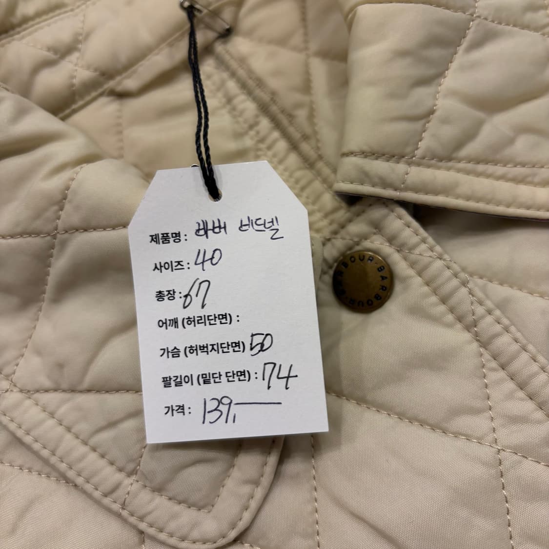[40] 바버 퀼팅 비드넬 자켓 아이보리 C156 상품이미지4