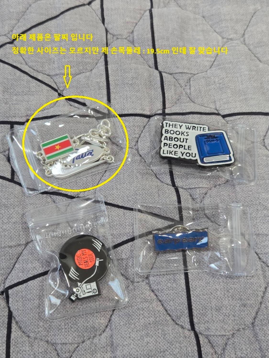 악세사리 뱃지3개, 팔찌1개 일괄 판매 상품이미지1