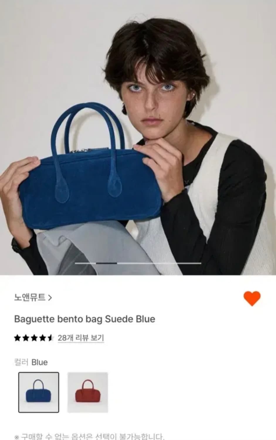 (품절대란)노앤뮤트 스웨이드 바게트백 상태좋음 무배O 상품이미지1