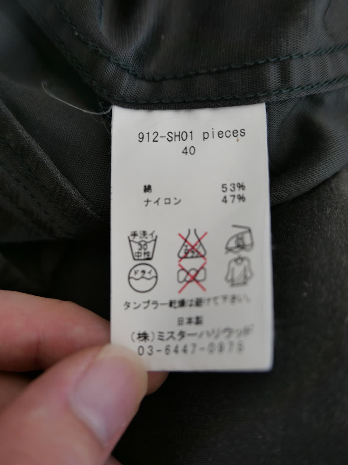 엔 할리우드 필드 자켓 상품이미지6