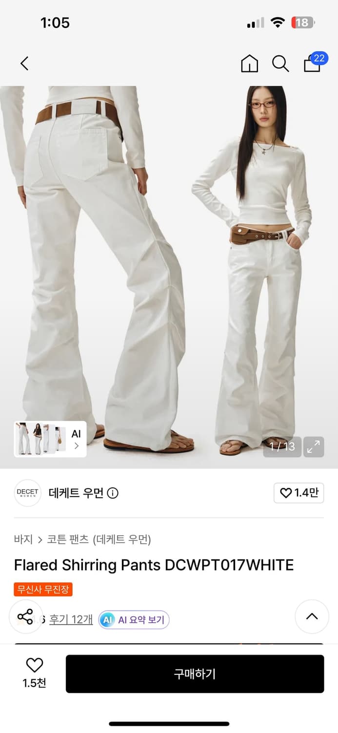 데케트 우먼 셔링팬츠 xs 화이트 상품이미지1